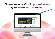 Сквозной фиксированный баннер-растяжка -  