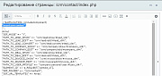 Поиск и объединение дубликатов контактов -  