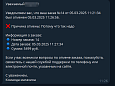 Telegram: уведомление (оповещение) пользователей о заказах в Телеграм -  