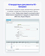 Cmall: Приемка товара -  