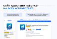 INTEC.Digital 2.0 - НОВЫЙ готовый сайт для веб-студий, интернет-агентств и digital-компаний - Готовые интернет-магазины