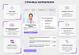 ZEBRA.MED – Медицинский центр с модулем записи - Готовые сайты
