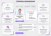 ZEBRA.MED – Медицинский центр с модулем записи - Готовые сайты