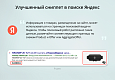 INRAISE: Schema.org/Product. Микроразметка для товаров: Product, Offer, AggregateOffer, OfferCatalog - SEO