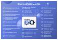 Сотбит: B2B портал Pro - Готовые интернет-магазины