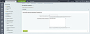 Журнал изменений элементов PRO -  