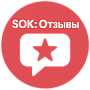 SOK: Отзывы о товарах -  