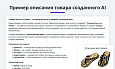 Массовая генерация контента. Интеграция с нейросетями ChatGpt, GigaChat, DeepSeek Claude Gemini Grok -  