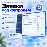 Кнопка связи через мессенджеры (Заказ звонка, Max, Telegram, VK, WhatsApp и другие.) -  