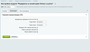 Редиректы и мониторинг битых ссылок -  