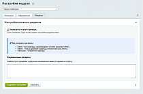Умное оглавление - Контент-менеджеру