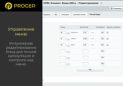 Б24:Общепит - Комплексное решение сферы питания в Битрикс24 (калькуляция блюд, учет ингредиентов) -  