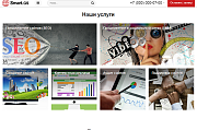 Smart.GS – сайт интернет-агентства - Готовые сайты