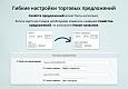 INRAISE: Простые товары в торговых предложениях. Объединение простых товаров по свойствам в виде ТП -  