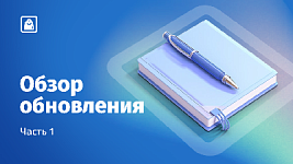 Обновление «whatAsoft: Интернет-магазин Старт» 3.0.1