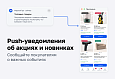 МаркетПро: интернет-магазин и мобильное приложение - Готовые интернет-магазины