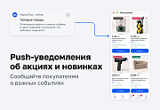 МаркетПро: интернет-магазин и мобильное приложение - Готовые интернет-магазины
