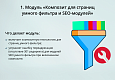 INRAISE: Ускорение умного фильтра. SEO, композит, фасетный индекс -  