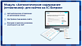 Автоматическое содержание (оглавление) - Инструменты