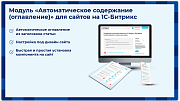 Автоматическое содержание (оглавление) -  