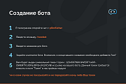 Уведомления о заявках в Telegram -  