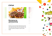 CiT-sites: Шаблон - для ресторана и кафе, адаптивный сайт с корзиной -  