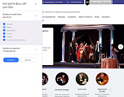 Мибок: Сайт театра (филармонии, оперы, ансамбля, творческого проекта, музыкальной группы) - Готовые сайты