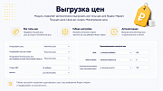 Интеграция с Яндекс Маркет -  