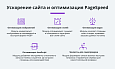 Ускорение загрузки сайта. Оптимизация изображений, видео, шрифтов, css, js (webp, Google PageSpeed) -  