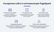 Ускорение загрузки сайта. Оптимизация изображений, видео, шрифтов, css, js (webp, Google PageSpeed) -  