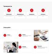 Адепо. Лендинг. Бухгалтерские услуги - Готовые сайты