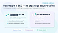 ПрофиCRM: Встраивание лендингов Сайты 24 - Инструменты