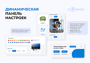 INTEC.KOSMOS SITE - корпоративный сайт с искусственным интеллектом - Готовые сайты