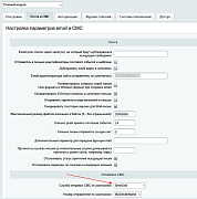 SMSGold: служба отправки СМС -  