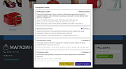 Piarme: Уведомление об использовании cookies с блокировкой обработки и сохранением согласий (ФЗ-152) -  