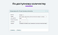 Правила ограничений доставок и оплат по свойству, количеству, домену, функции и т.п. (restrictions) -  