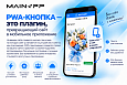 PWA-приложение с кнопкой для установки -  