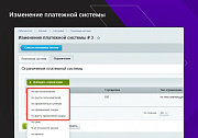 Расширение функционала ограничений доставок и оплат для интернет-магазина -  