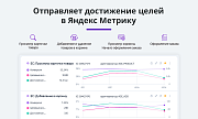Электронная коммерция для Яндекс Метрики, Google Analytics (ecommerce, clientid, utm-метки, GA4) -  