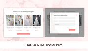 Adwex: сайт-каталог салона свадебных и вечерних платьев, магазина или шоу-рума одежды - Готовые сайты