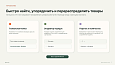 BUSSOL: Мультикорзина — несколько корзин для интернет-магазина -  