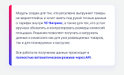 Cmall: Интеграция с маркетплейсами -  