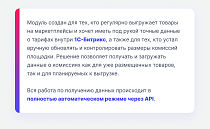 Cmall: Интеграция с маркетплейсами -  