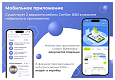 Сотбит: B2B портал Pro - Готовые интернет-магазины