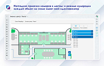 Карта офиса и бронирование - Инструменты