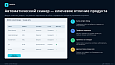 BUSSOL Consent Manager - Для разработчиков