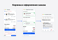 МаркетПро: интернет-магазин и мобильное приложение - Готовые интернет-магазины