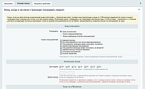 Виджет Битрикс24 для сайта -  