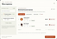 BUSSOL: Мультикорзина — несколько корзин для интернет-магазина -  
