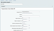 Чаты Ozon -  